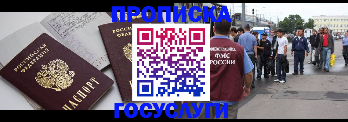 временная регистрация в квартире в Краснодаре