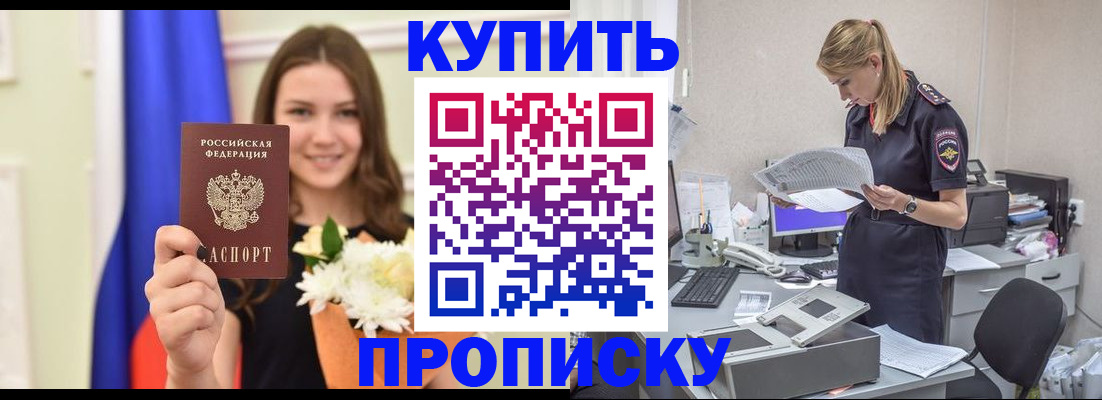 временная регистрация в квартире в Краснодаре